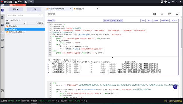  深圳希施瑪數(shù)據(jù)科技有限公司