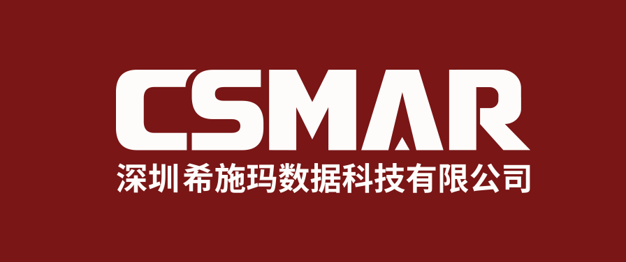 深圳希施瑪數(shù)據(jù)科技有限公司 深圳希施瑪數(shù)據(jù)科技有限公司